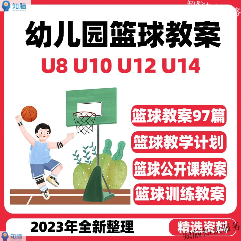 女性篮球爱好者如何增强敏捷性_1